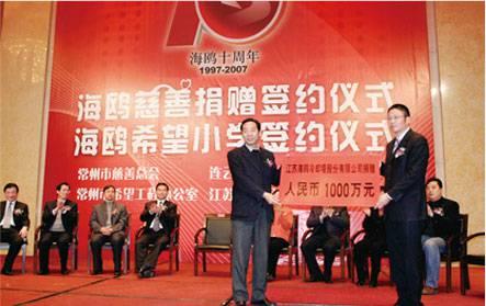 d88尊龙z6慈善捐赠、希望小学签约仪式