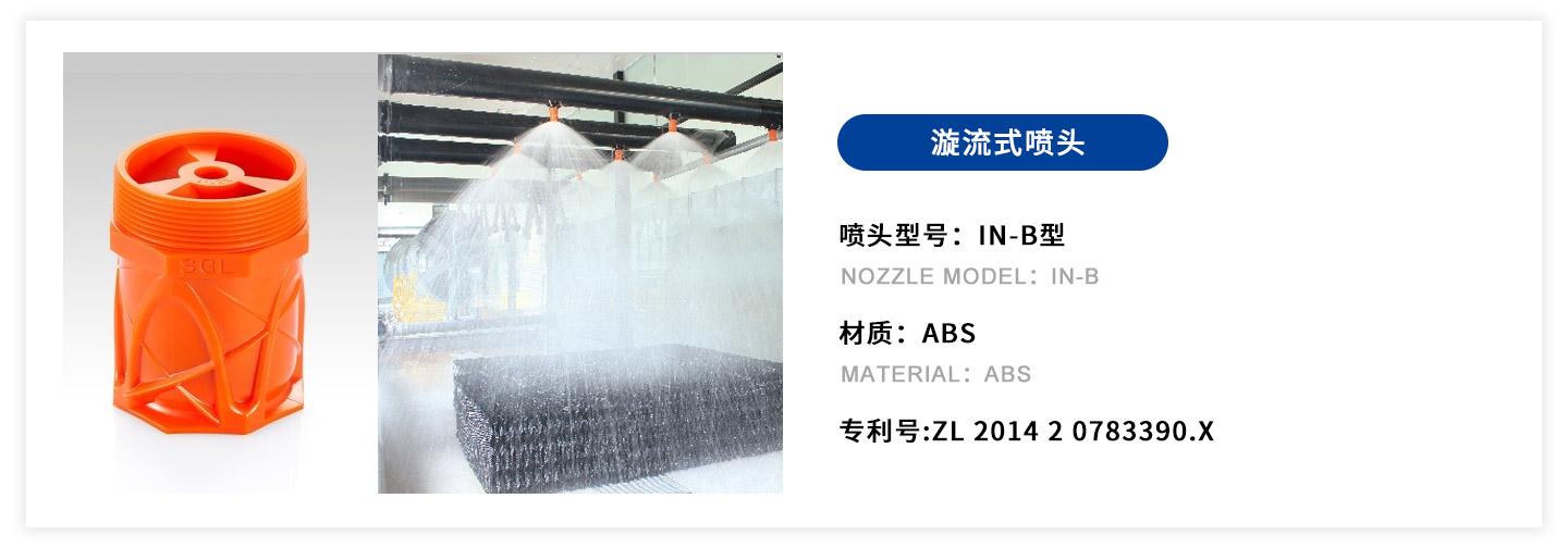漩流式喷头.jpg