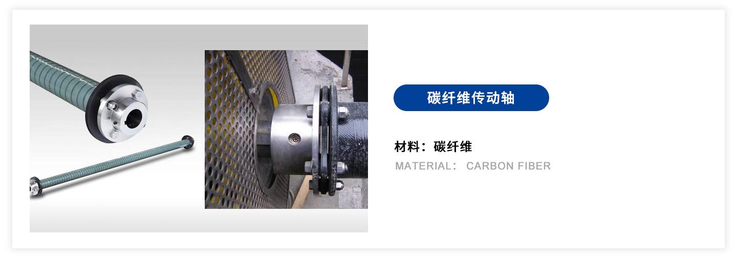 碳纤维.jpg